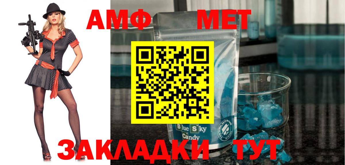 АМФЕТАМИН  АМФ Розовый  АМФ  Вход с VPN  Ангарск 