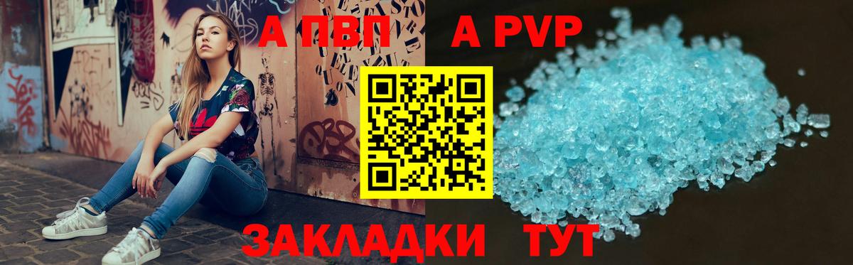 Ангарск  магазин  наркотиков  Alpha-PVP кристаллы  Вход с VPN  Alpha PVP Соль 