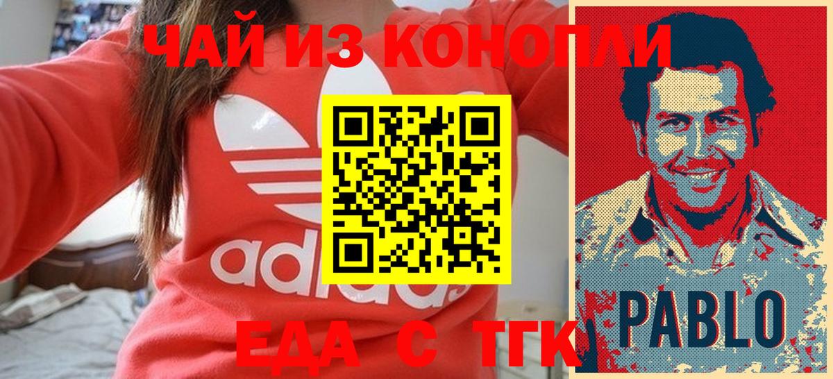 Ангарск  Canna-Cookies марихуана  Вход с VPN 