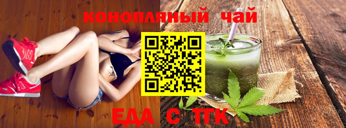 Печенье с ТГК конопля Ангарск