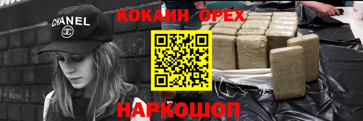 КОКАИН Fish Scale  Вход с VPN  где купить наркоту  Ангарск  COCAIN 