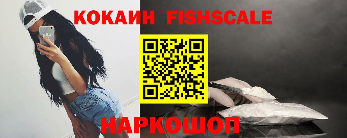 Кокаин 98% Ангарск
