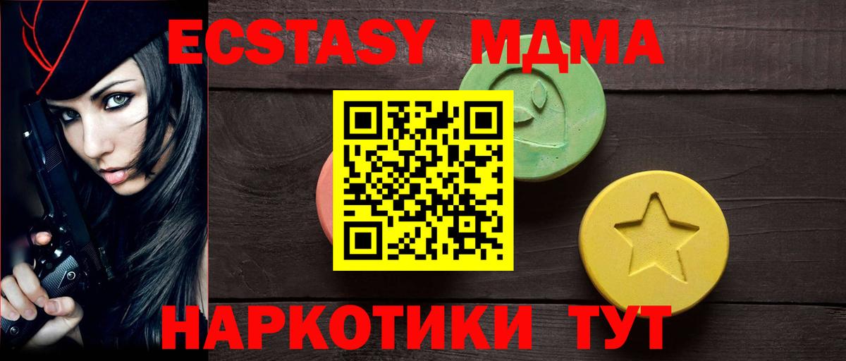 Экстази диски  Экстази TESLA  Ангарск  Ecstasy  OMG tor  Вход с VPN 