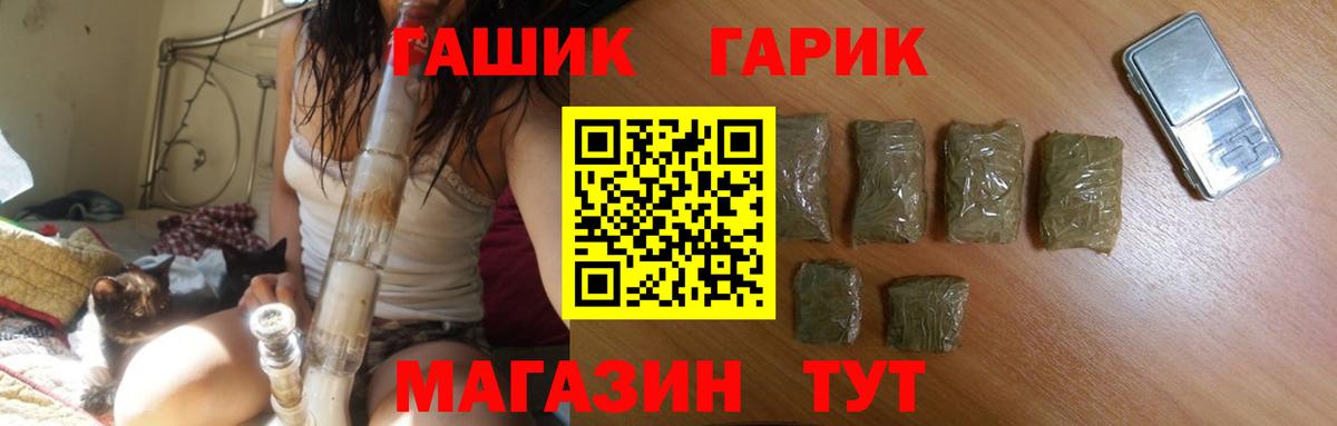 цена наркотик  ГАШ  ГАШИШ Ice-O-Lator  Ангарск  Вход с VPN  ГАШ AMNESIA HAZE 