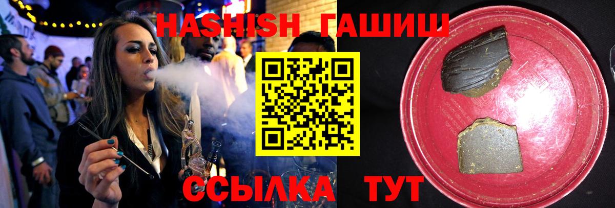 Гашиш  МЕТАДОН  ТГК  Ангарск  Вход с VPN  А ПВП СОЛЬ кристаллы  Конопля  ГАШ  Кокаин  Мефедрон кристаллы 