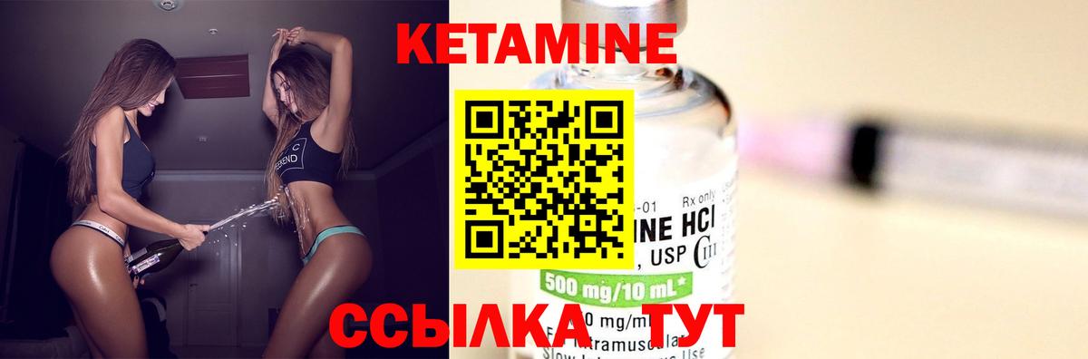 КЕТАМИН ketamine  Вход с VPN  маркетплейс официальный сайт  Ангарск 