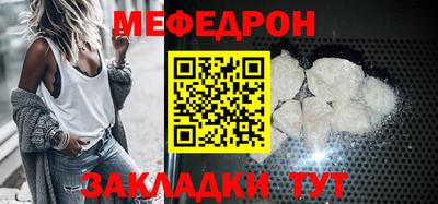 мескалин Шебекино