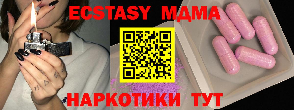 МДМА молли Ангарск