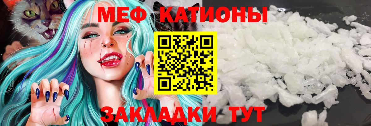 Меф мука Ангарск