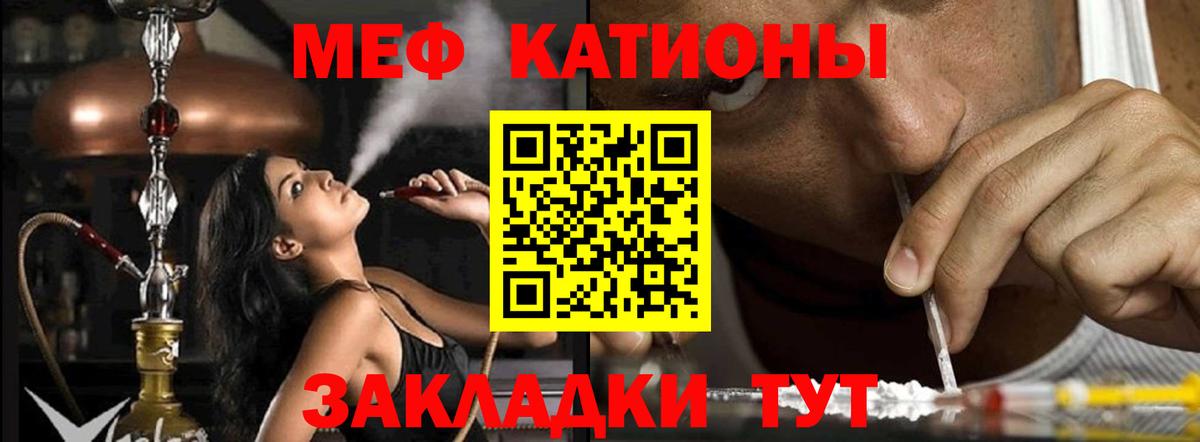 Ангарск  Мефедрон 4 MMC  Вход с VPN  Мефедрон 4 MMC 