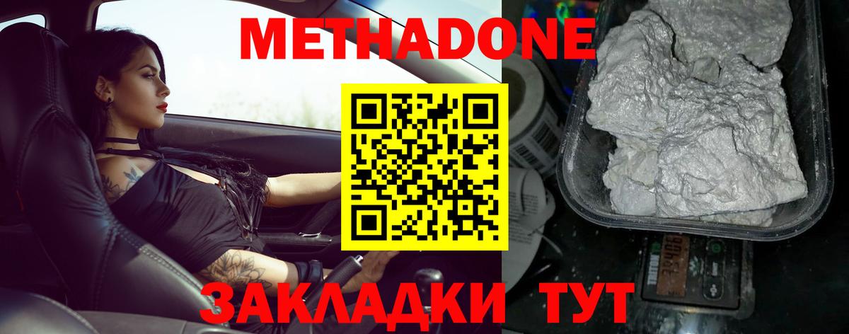 Ангарск  МЕТАДОН мёд  Вход с VPN  МЕТАДОН мёд 