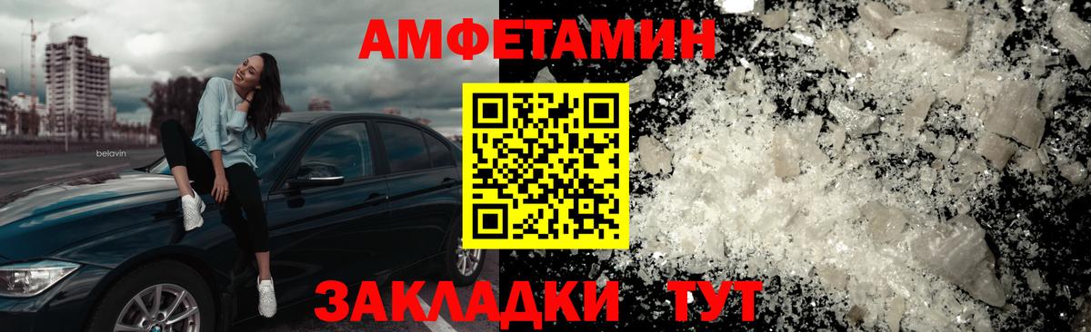 МЕТАМФЕТАМИН пудра Ангарск