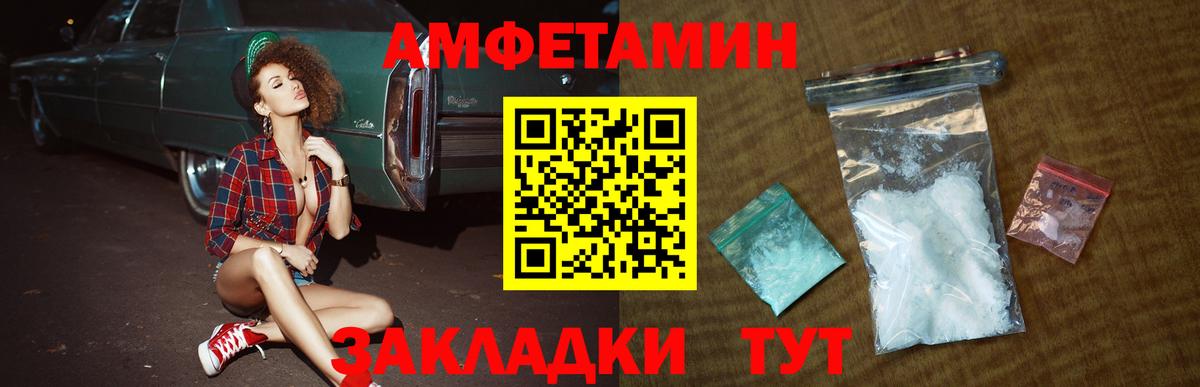 Метамфетамин мет  Метамфетамин мет  Вход с VPN  Ангарск 