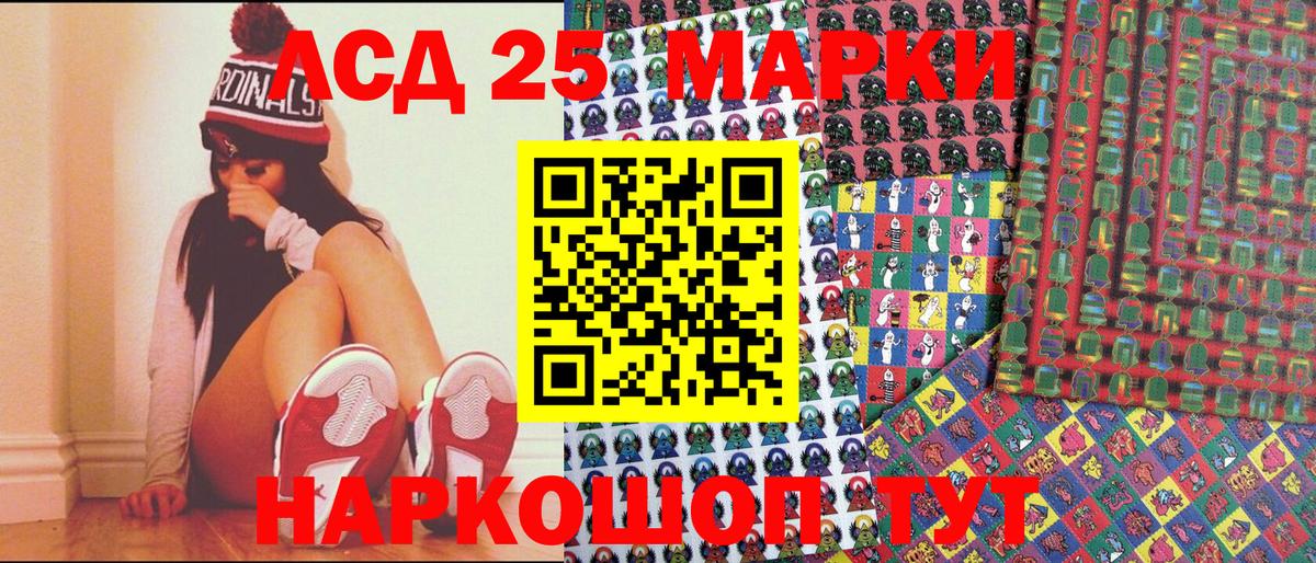 Марки NBOMe 1,5мг  Марки N-bome  Ангарск  Вход с VPN 