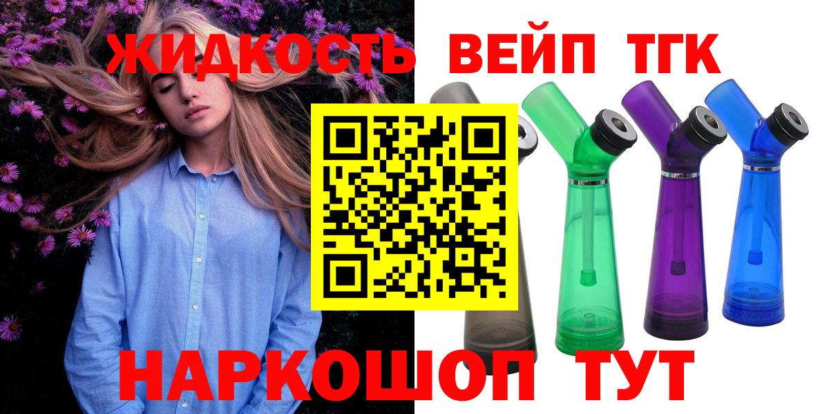 Ангарск  Дистиллят ТГК Wax  Вход с VPN 