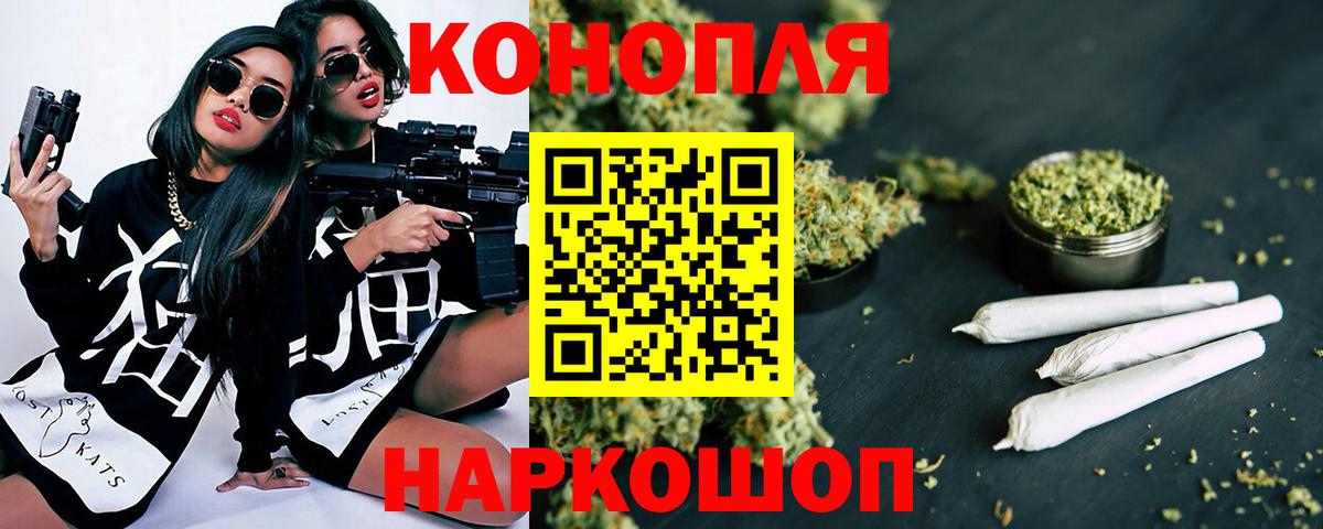 Ангарск  МАРИХУАНА гибрид  Бошки Шишки сатива  Бошки Шишки LSD WEED  Вход с VPN  Каннабис планчик 